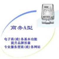 商务A型