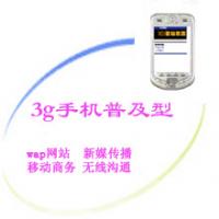 3g手机普及型